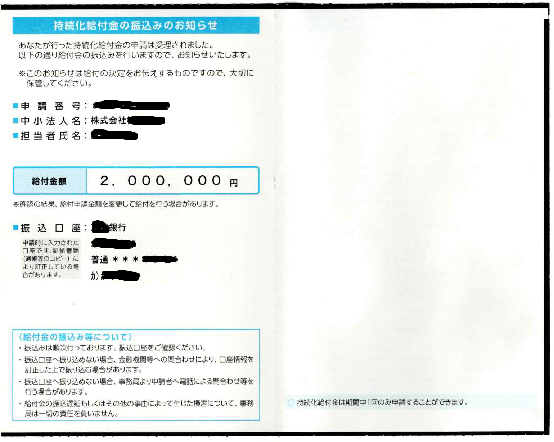 中小 千葉 金 県 支援 企業 再建